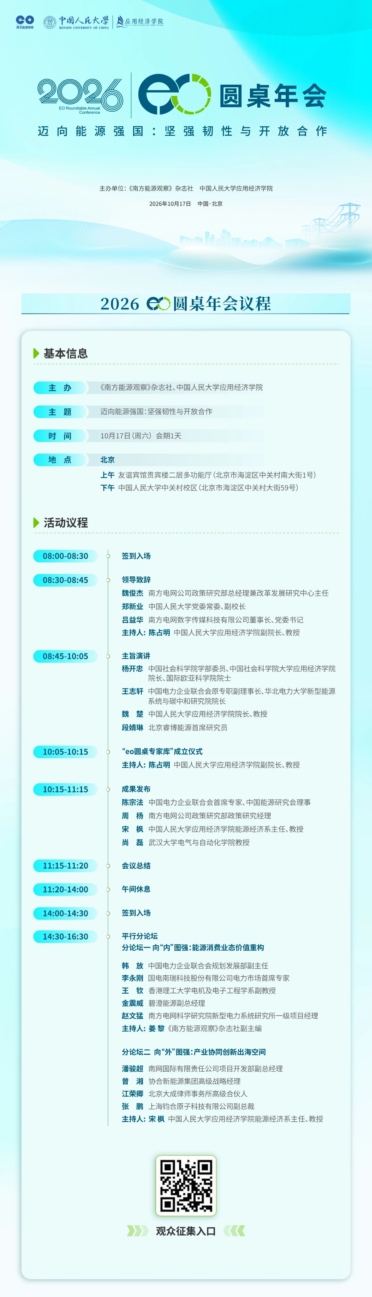 微信图片_2026-10-14_141813_519.jpg